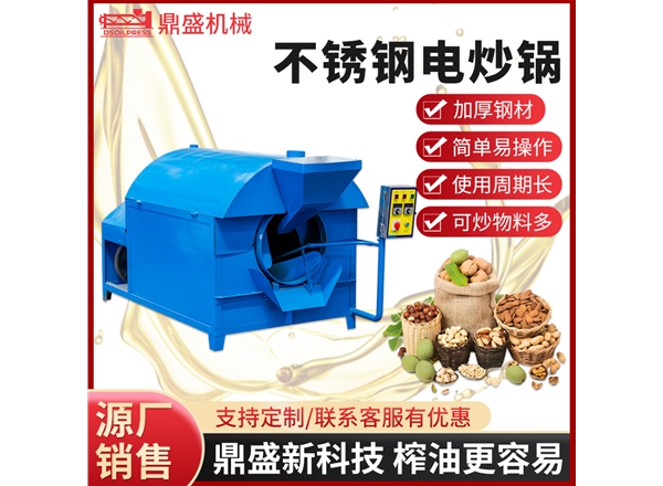 100型炒鍋