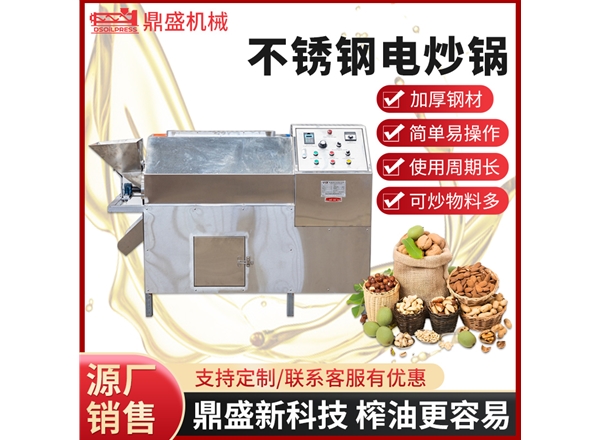 550電炒鍋