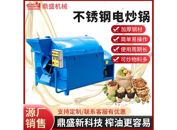 200型電炒鍋