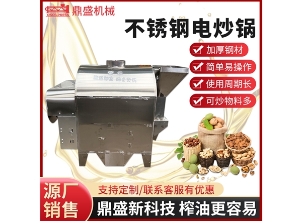 130型電炒鍋