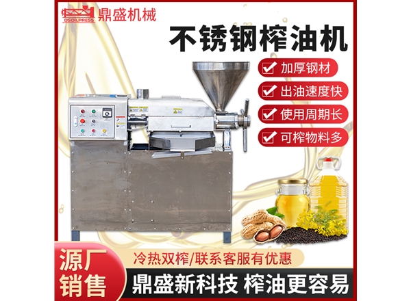 80型榨油機