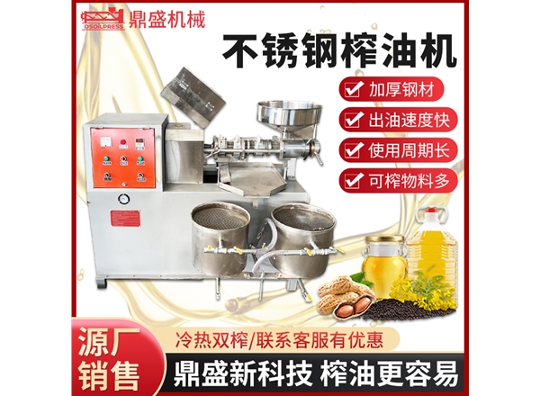 70榨油機