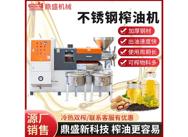 150型榨油機
